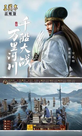 三国志战略版最新版最新版