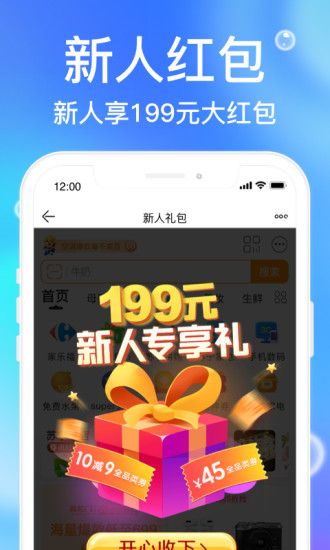 苏宁易购安卓app下载