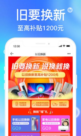 苏宁易购安卓app破解版