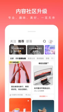 京东app最新版本下载安装
