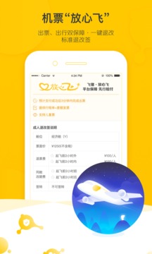 飞猪旅行苹果app最新版下载安装