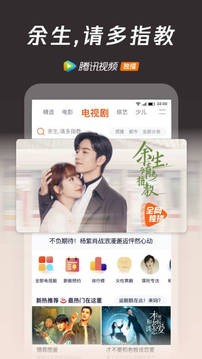 腾讯视频破解版免费VIP破解版