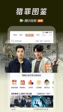 腾讯视频破解版免费VIP最新版