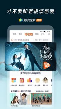 腾讯视频破解版免费VIP
