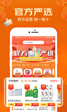 京喜拼拼app免费下载