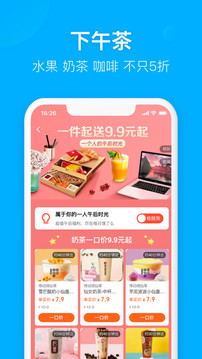 饿了么app最新安卓版下载