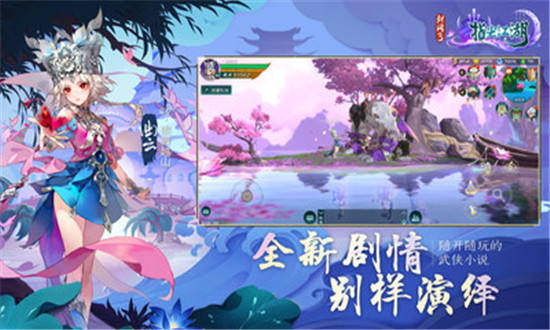 剑网3指尖江湖无限金币钻石版破解版