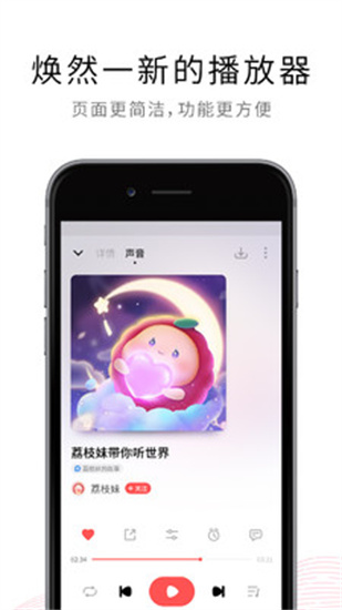 荔枝fm破解版app最新版