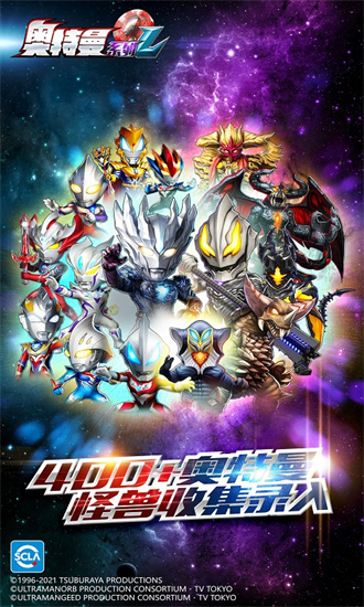 奥特曼系列ol破解版无限光元破解版