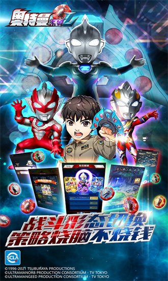 奥特曼系列ol破解版无限光元下载