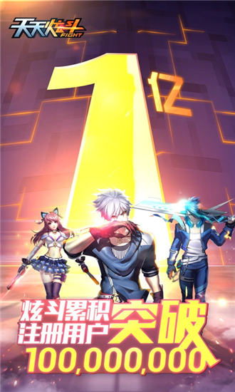 天天炫斗无限金币钻石版