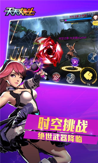 天天炫斗无限金币钻石版最新版