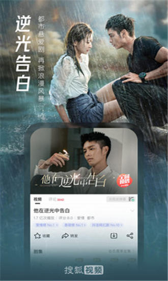搜狐视频破解版2022下载