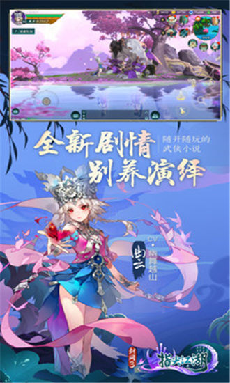 剑网3指尖江湖无限元宝版破解版