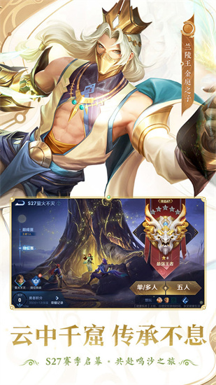 王者荣耀全皮肤单机版破解版