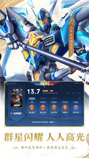 王者荣耀全皮肤单机版下载