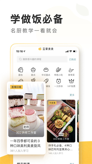 豆果美食app下载安装最新版