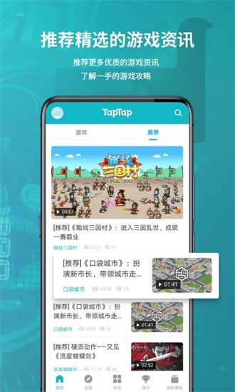 taptap破解版下载安装破解版