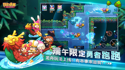 我的勇者无限粉钻版下载