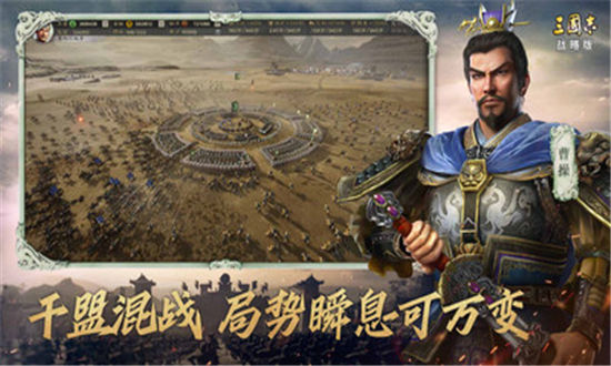 三国志战略版单机破解版最新版