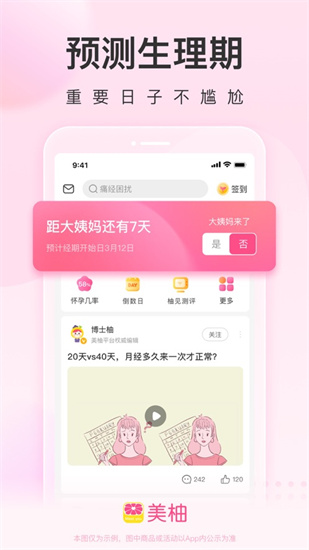 美柚app下载