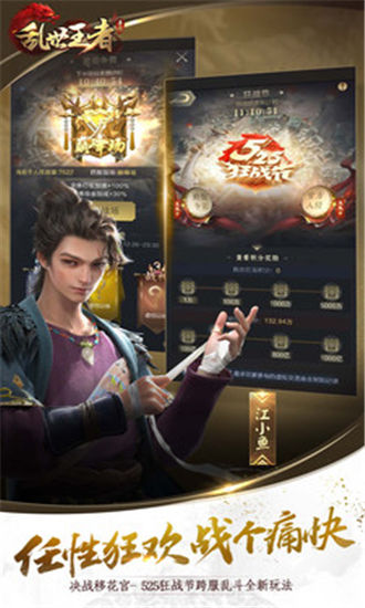 乱世王者破解版ios