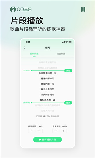 QQ音乐安卓2022最新版本