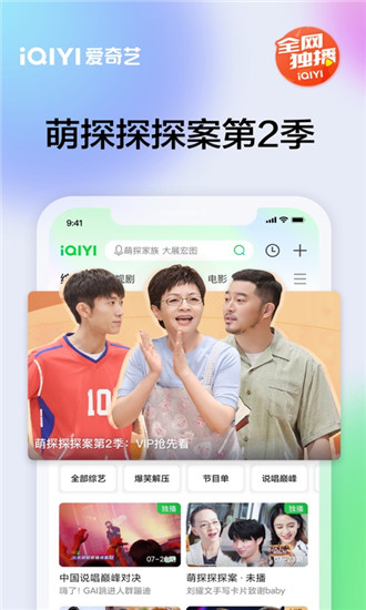 爱奇艺app下载安卓版