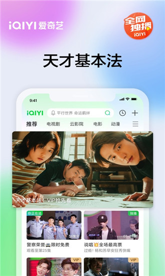 爱奇艺app下载安卓版下载
