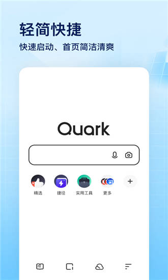 夸克浏览器下载安装2022