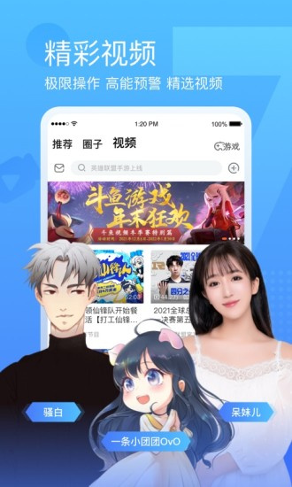 斗鱼下载app最新版
