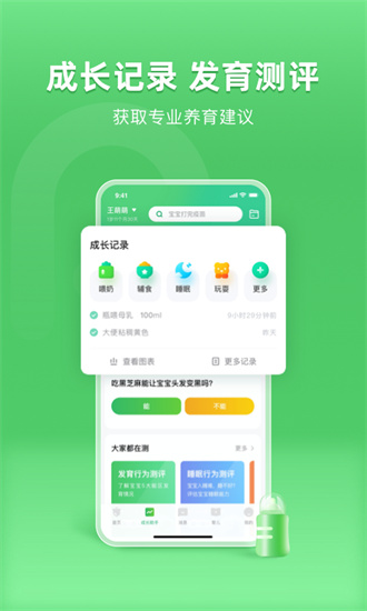 小豆苗app下载最新版