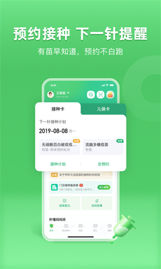 小豆苗app下载2022