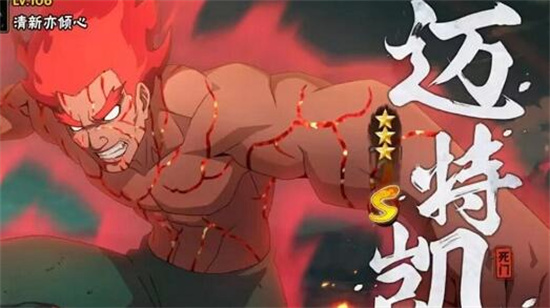 火影忍者手游凯