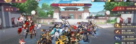 三国志幻想大陆马岱强力阵容有哪些 三国志幻想大陆马岱阵容搭配推荐