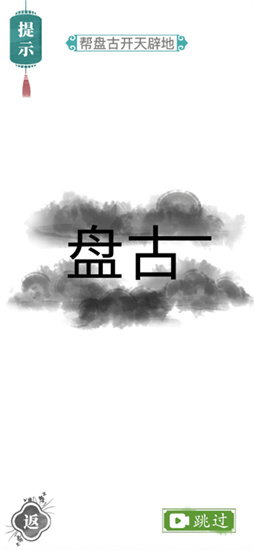 汉字找茬王安卓版下载