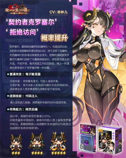 坎公骑冠剑克罗塞尔怎么样