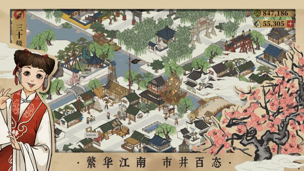 江南百景图2021安卓版最新版