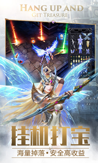 大天使之剑H5破解版iOS最新版