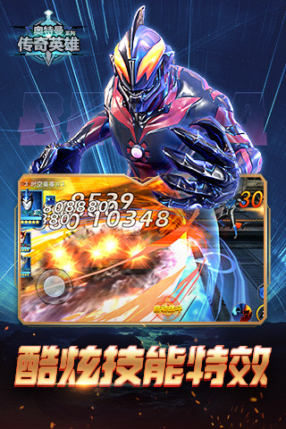 奥特曼传奇英雄免内购破解版2021破解版