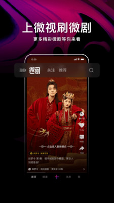 腾讯微视app下载领取红包下载