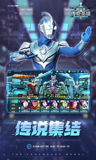 奥特曼传奇英雄破解版内购免费下载