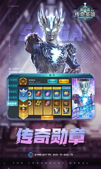 奥特曼传奇英雄破解版内购免费破解版