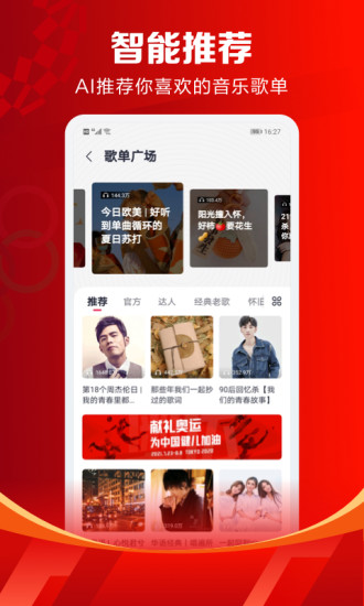 咪咕音乐客户端app最新版