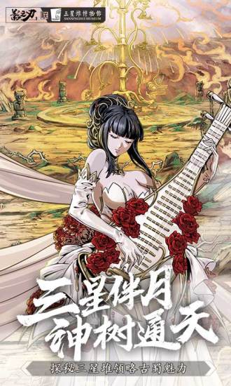 影之刃3免费版本