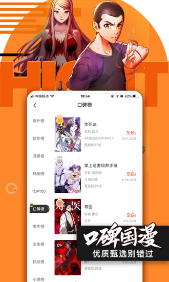 腾讯漫画app免费最新版