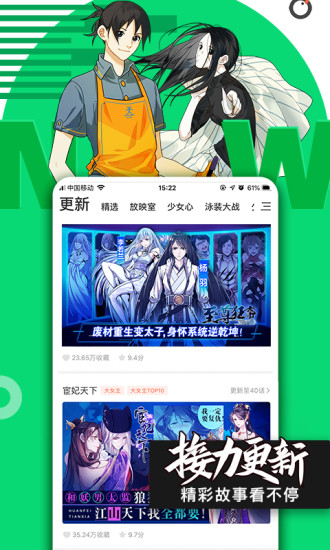 腾讯漫画app免费下载