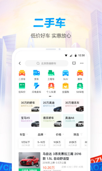 58同城最新app下载