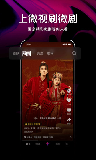 腾讯微视app最新版下载