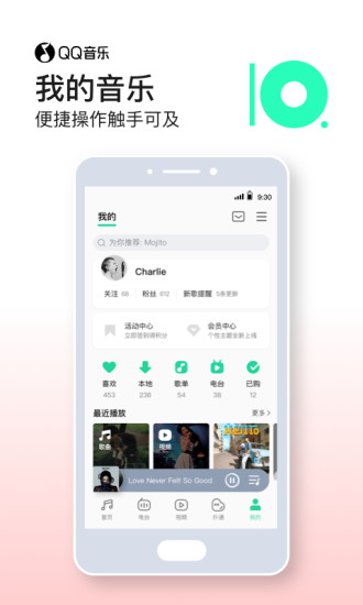 QQ音乐安卓版官方下载
